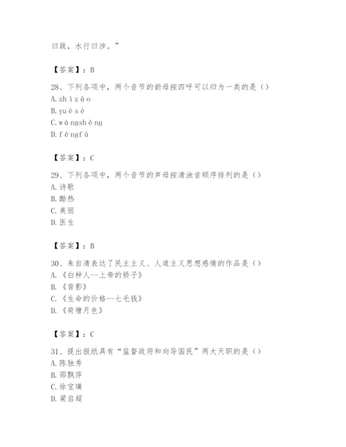 2024年国家电网招聘之文学哲学类题库（预热题）.docx