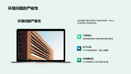 双十二环保公益行动