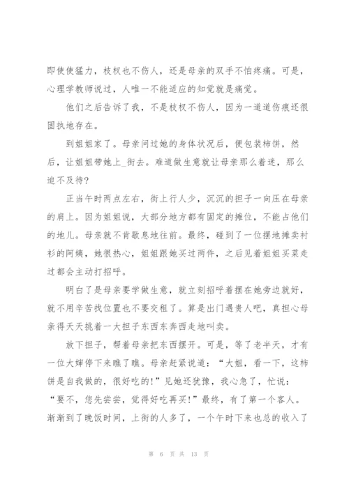 暑期社会实践反思总结报告2021.docx