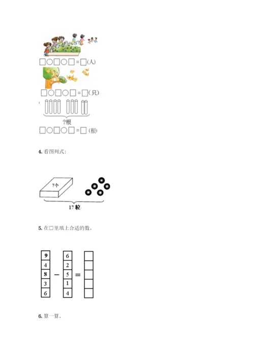 人教版一年级上册数学专项练习-计算题50道含答案(A卷).docx