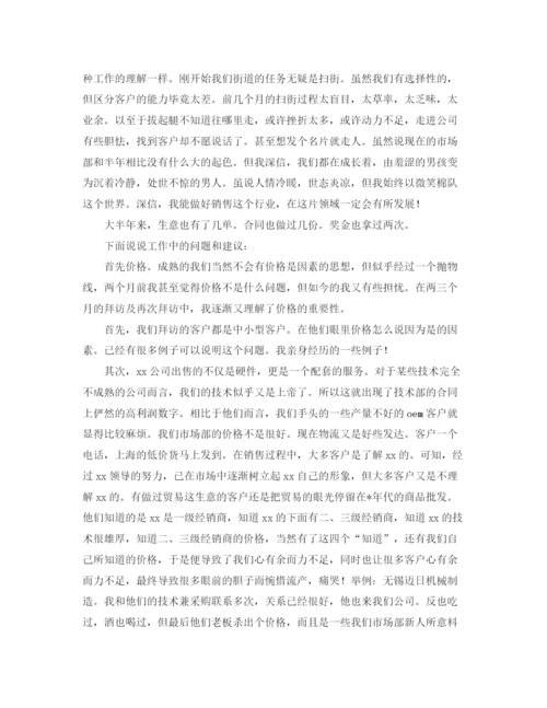 精编之业务员个人年终总结范文.docx