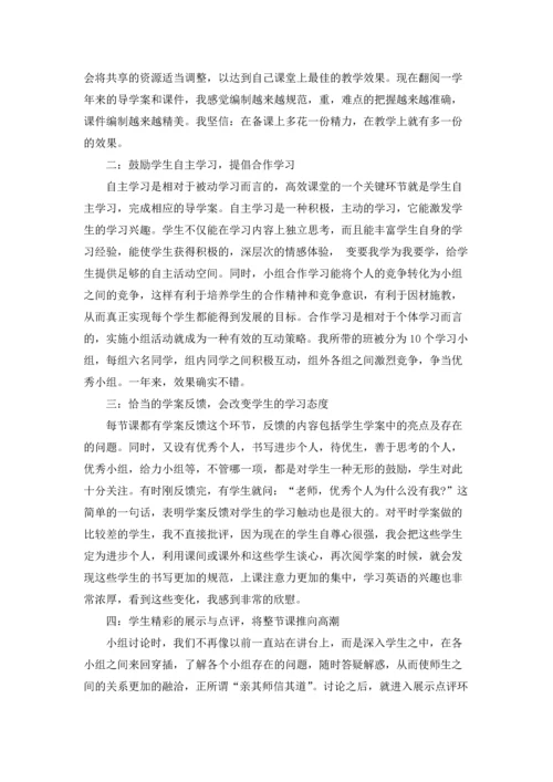 初中英语观摩课堂教学心得总结范文5篇.docx
