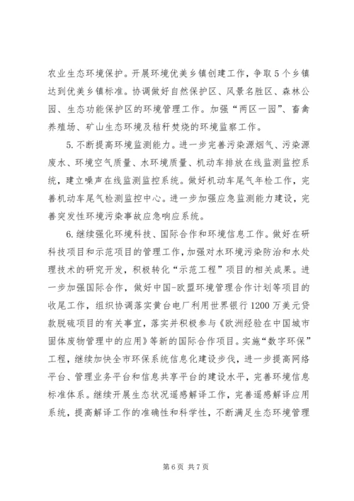 年度工作计划三.docx