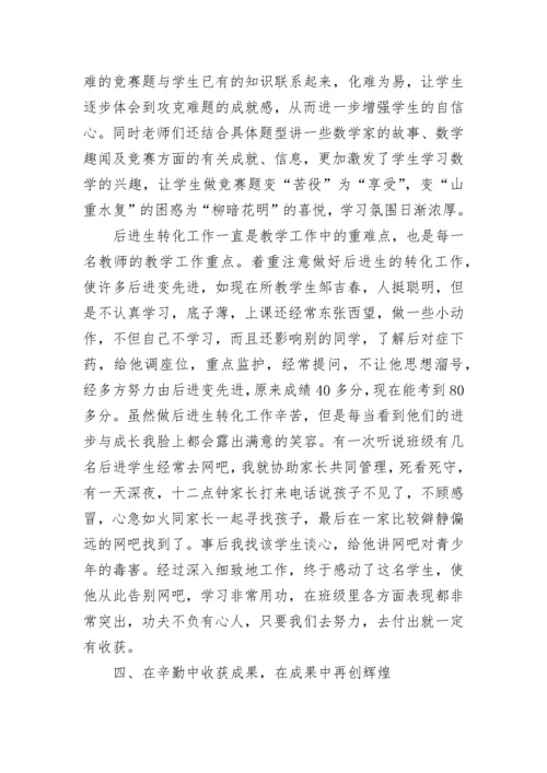 优秀教师先进事迹材料2000字.docx