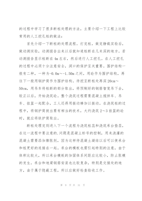 实习监理工作总结10篇.docx