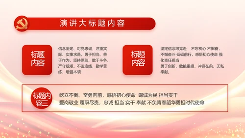 乡村振兴脱贫攻坚成果展示PPT