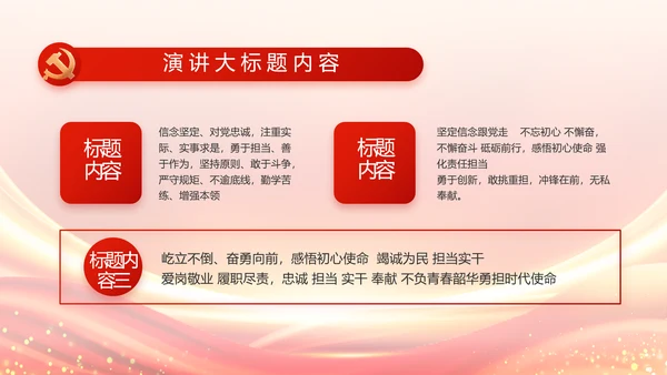 乡村振兴脱贫攻坚成果展示PPT