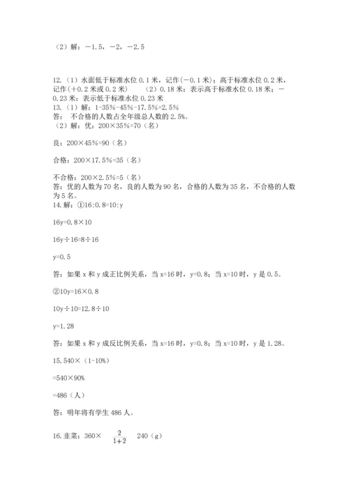 六年级小升初数学应用题50道及答案一套.docx