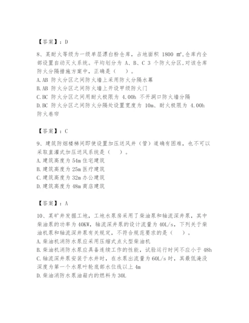 注册消防工程师之消防安全技术实务题库及答案（夺冠）.docx
