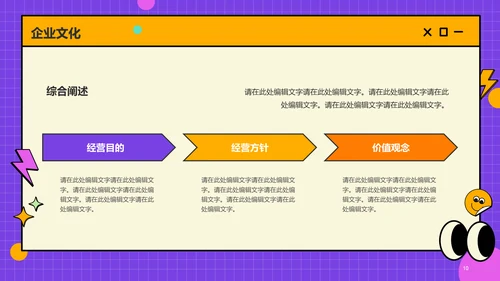 紫色简约春季校园招聘PPT