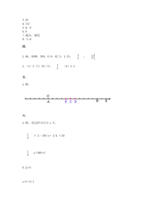 最新苏教版小升初数学模拟试卷（历年真题）.docx