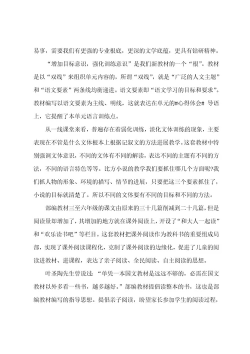 新教材教科版四年级上册科学教学计划5篇