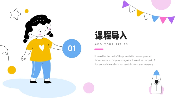 蓝色儿童卡通绘画教学通用课件PPT模板