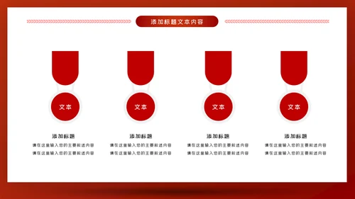 红色党建大气公安警察派出所年终工作总结动态PPT模板