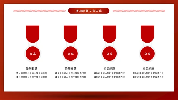 红色党建大气公安警察派出所年终工作总结动态PPT模板
