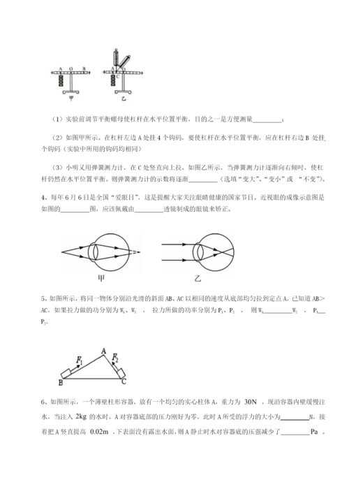 强化训练河南淮阳县物理八年级下册期末考试专项练习试卷（含答案详解版）.docx