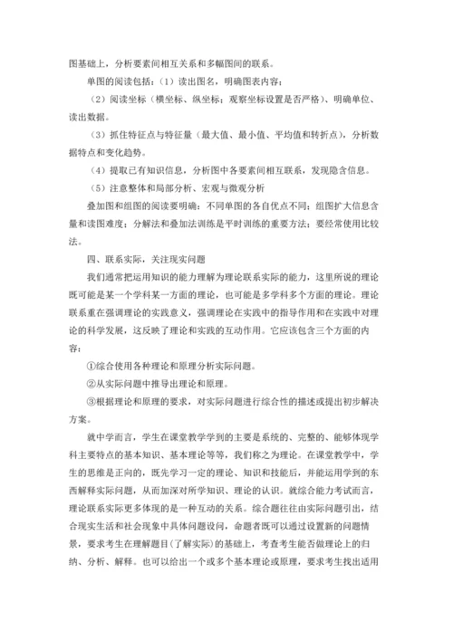 有关高中学习计划范文7篇.docx