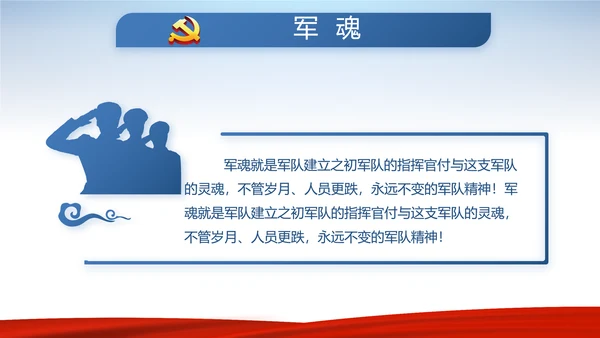 蓝色大气背景热烈欢迎领导莅临指导动态PPT模板