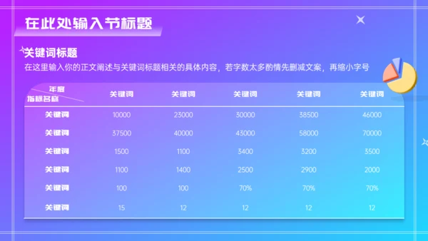 VR立体风元宇宙新媒体运营简介通用PPT模板