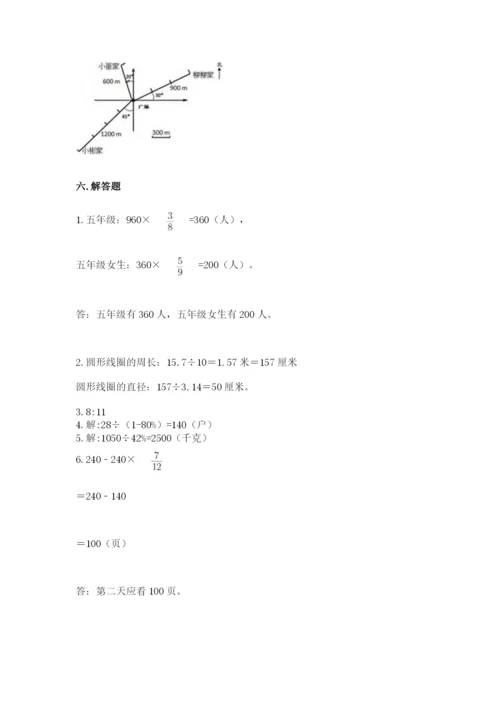 小学六年级数学上册期末卷附参考答案（研优卷）.docx