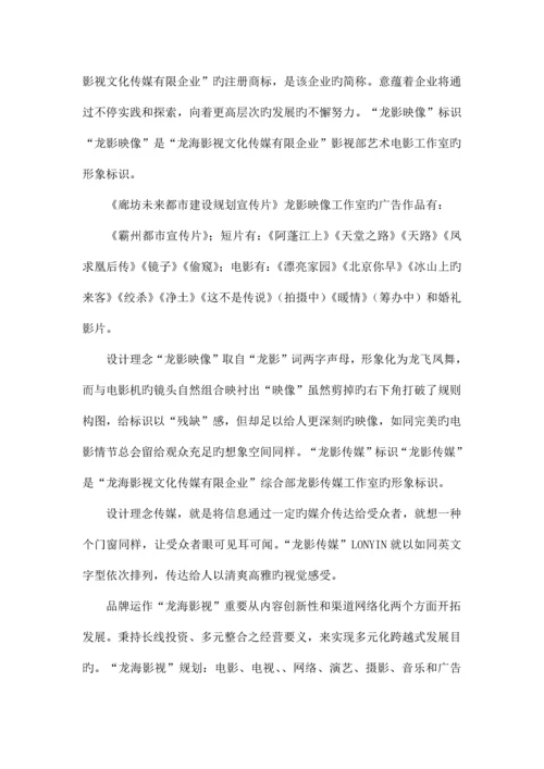 精选文化传媒公司成立运营起草方案.docx