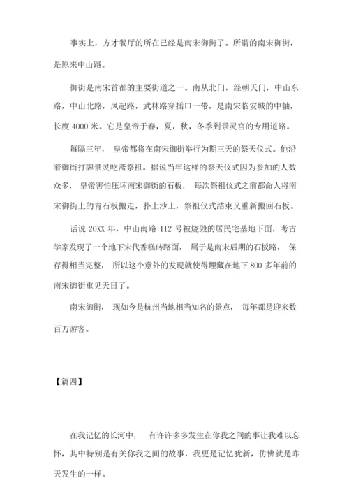 高中生周记大全300字【五篇】.docx