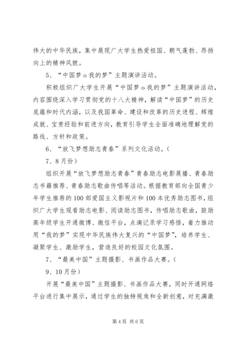 深入学习贯彻党的十八大会议精神 (5).docx