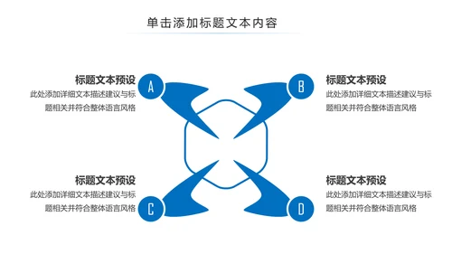 蓝色大气强军梦现代军事国防战争PPT模板