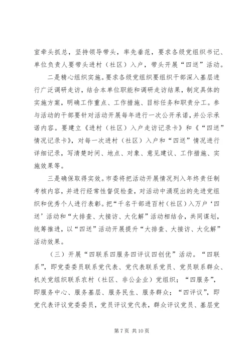 市保持党的纯洁性学习教育活动汇报材料.docx