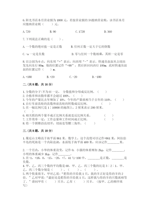 苏教版小升初数学模拟试卷（历年真题）.docx