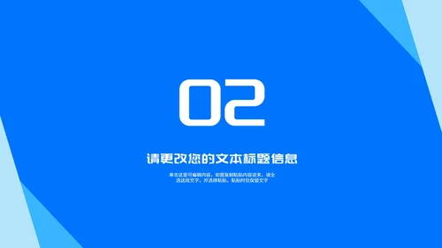 蓝色简约线条论文答辩汇报PPT模板