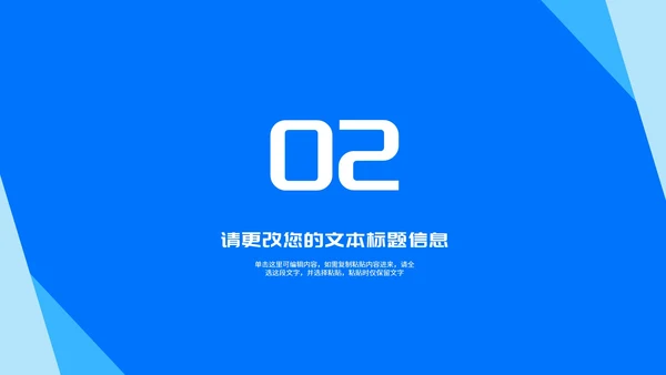 蓝色简约线条论文答辩汇报PPT模板