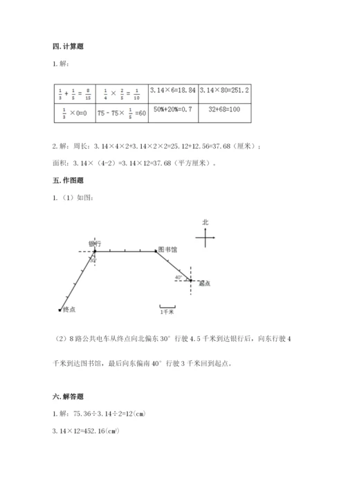 2022六年级上册数学期末考试试卷（名师推荐）.docx