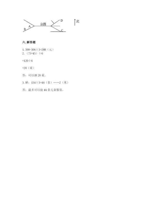 小学数学三年级下册期末测试卷【考试直接用】.docx