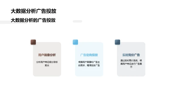 水墨风媒体传媒学术答辩PPT模板