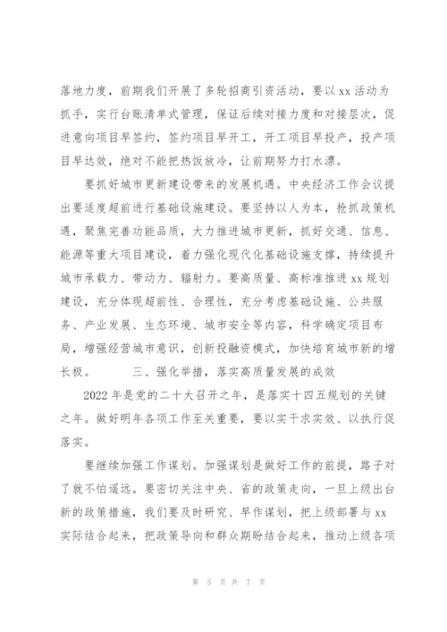 市委书记在2022年全市经济工作汇报会上的讲话范文.docx