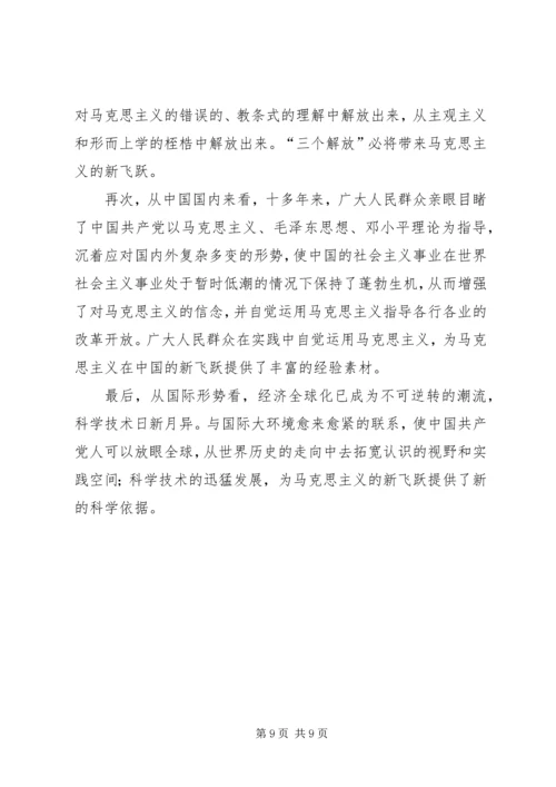 基础伟大实践思考.docx