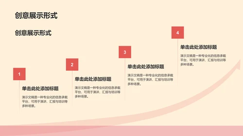 艺术广告行业活动策划PPT模板