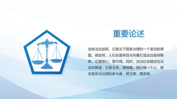 深入学习宣传法治思想宪法宣传教育活动PPT