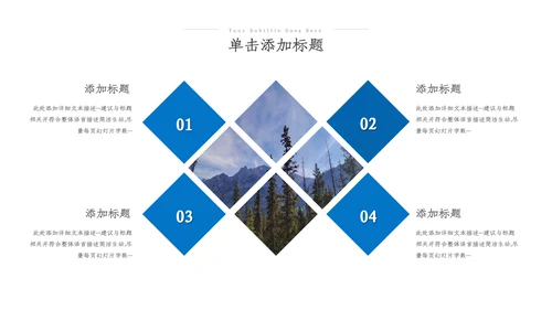 旅游旅行景点攻略景点介绍PPT