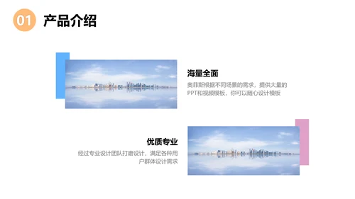3D立体风白色科技企业产品介绍PPT