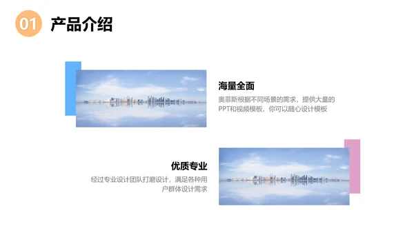 3D立体风白色科技企业产品介绍PPT