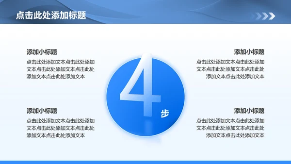 蓝色卡通风防诈骗安全教育专题班会PPT模板