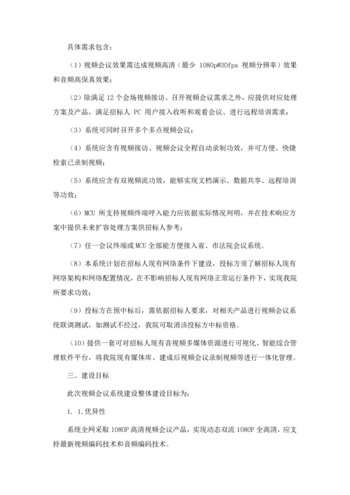 国内货物采购招标文件模板.docx