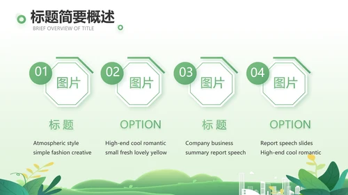 队委员竞选班干部竞选自我介绍PPT模板