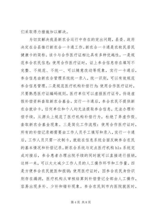 卫计局局长活动讲话稿.docx