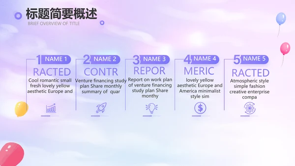 紫色唯美毕业典礼通用PPT