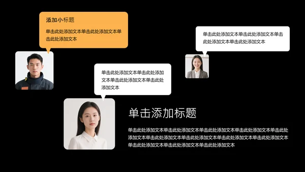 橙色简约大学生职业规划模板