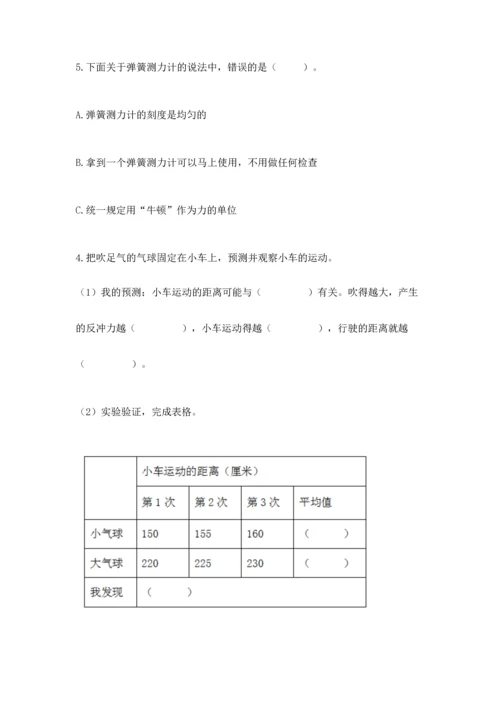 教科版科学四年级上册期末测试卷加解析答案.docx