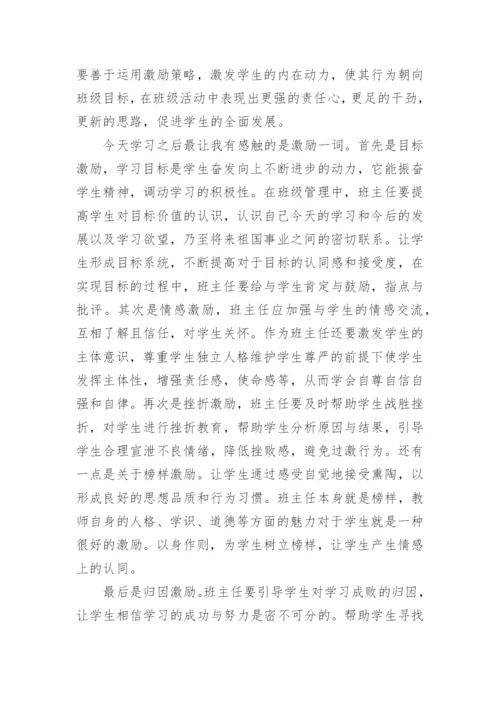 教师素质能力提升培训心得体会（精选17篇）.docx